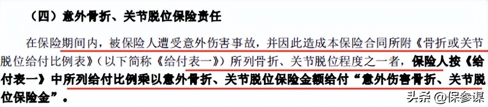 平安护身福成人意外险怎么样,平安护身福意外险在哪买