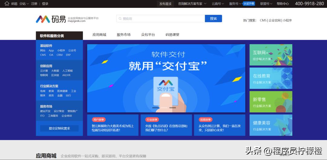 程序员最好用的网站,程序员相亲交友的网站