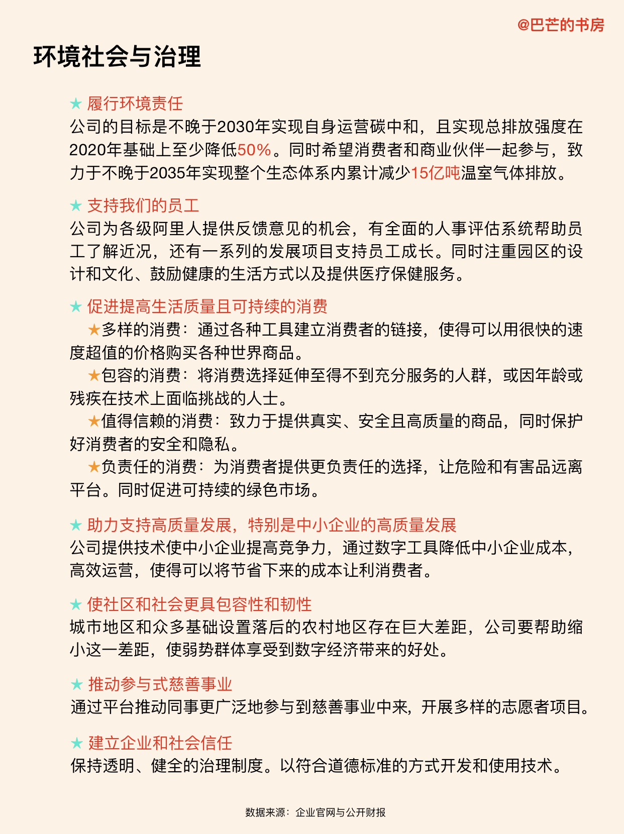 阿里巴巴的最新业务动向,带你了解阿里巴巴