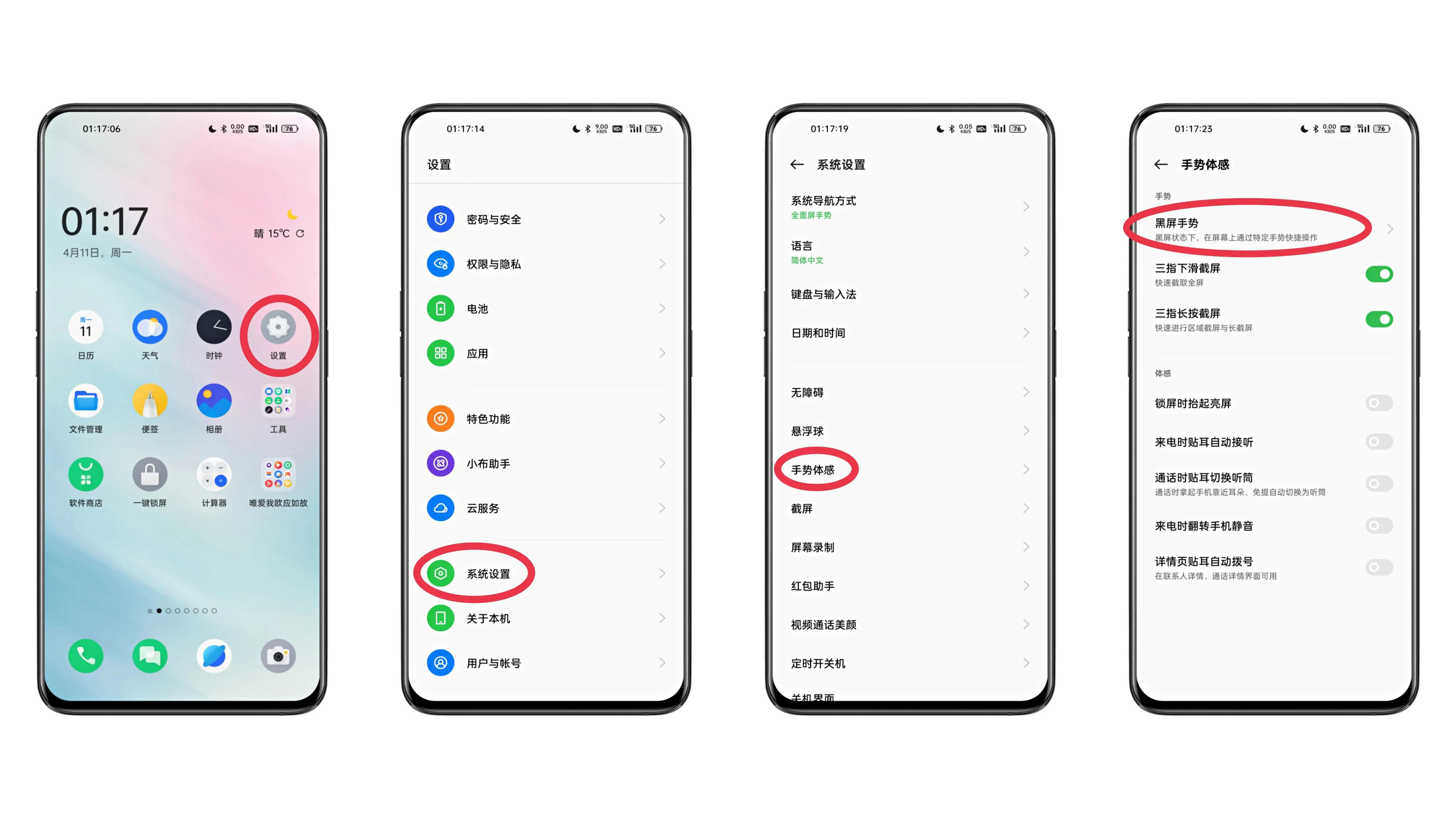 黑屏手势oppo,新买的oppo手机反应慢怎么回事