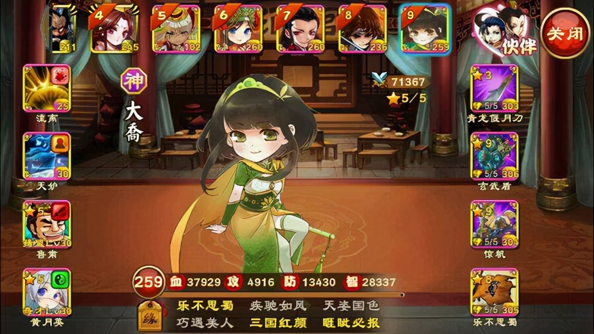 《三国杀传奇》打造属于自己的传说打造史诗级乱世三国