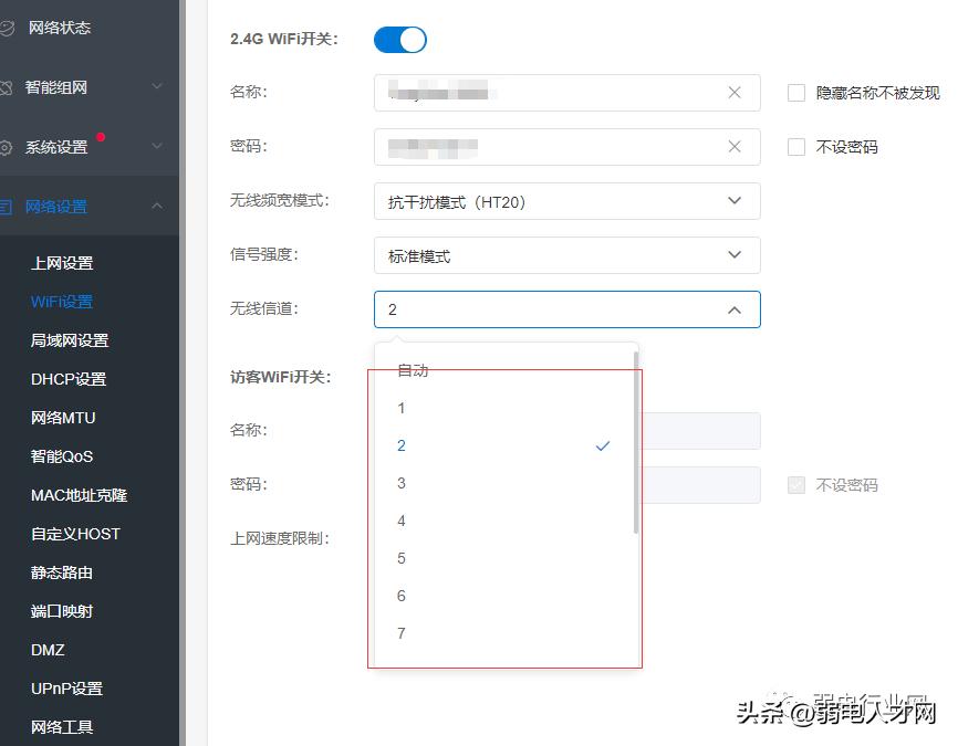 无线网络网速慢手机怎样设置,改变wifi信道真的可以提升网速吗