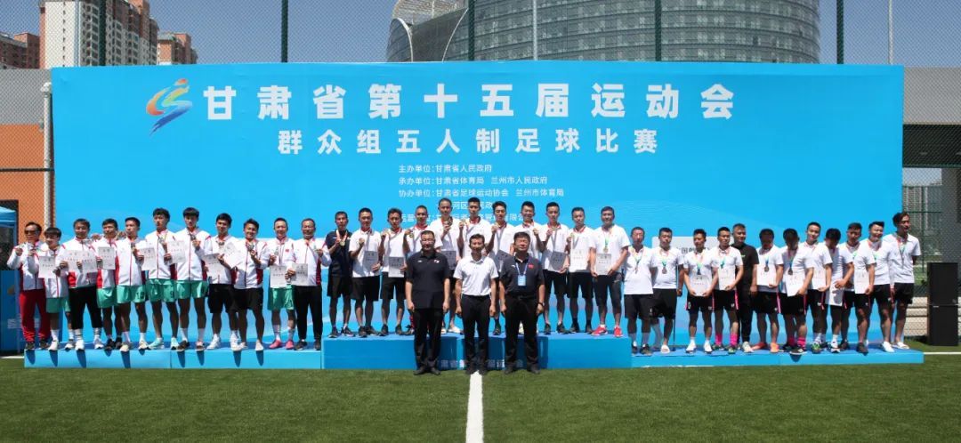 甘肃省第十五届运动会足球赛程表,兰州五人制足球比赛直播