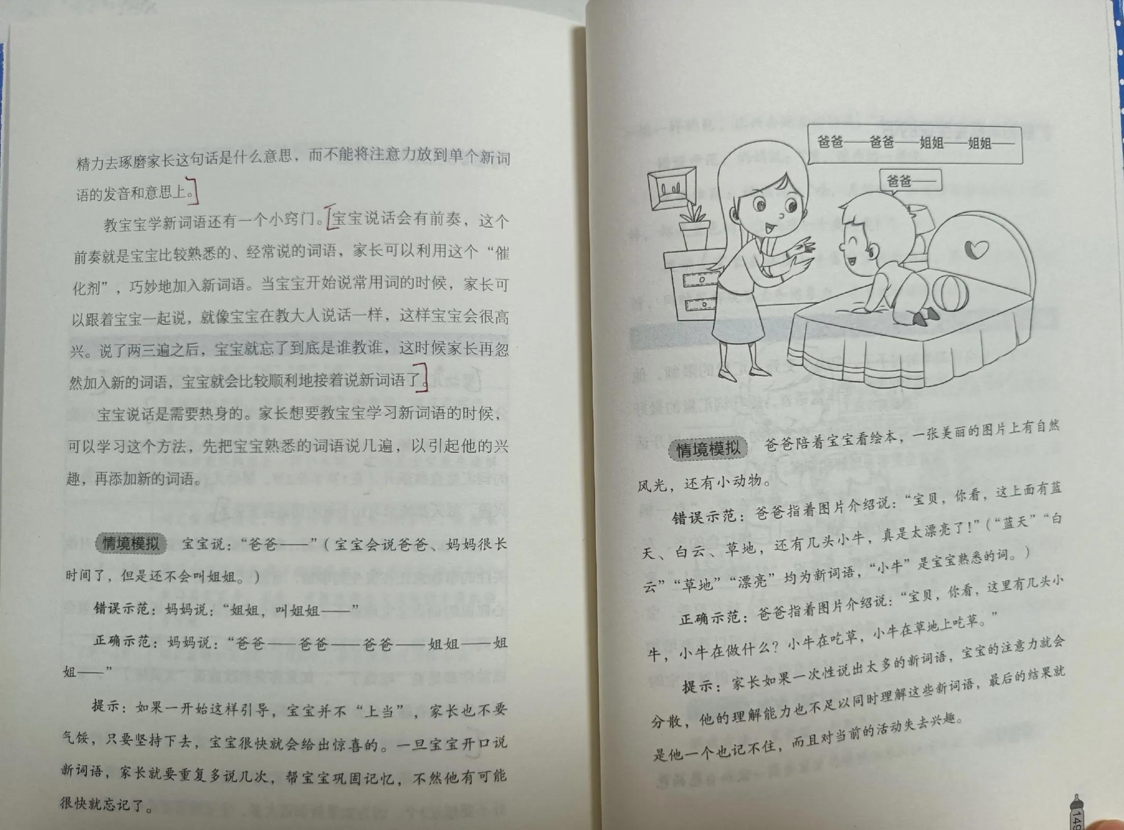 儿童读书笔记入门,孩子读书笔记如何写