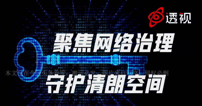 起底色播赌博世界：应聘先发全裸视频，大量赌博流水疑似洗钱