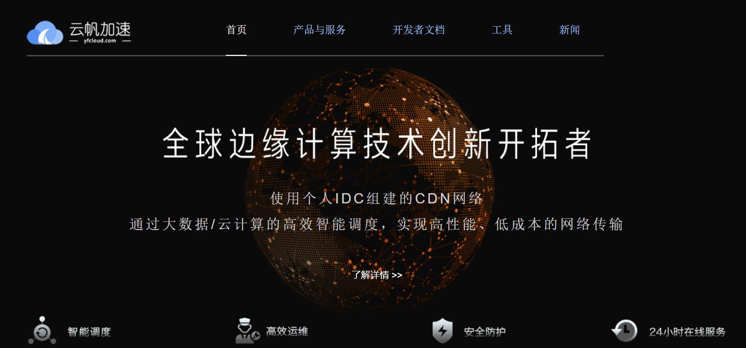 深度详解视频直播cdn技术,cdn网络卡顿怎么解决