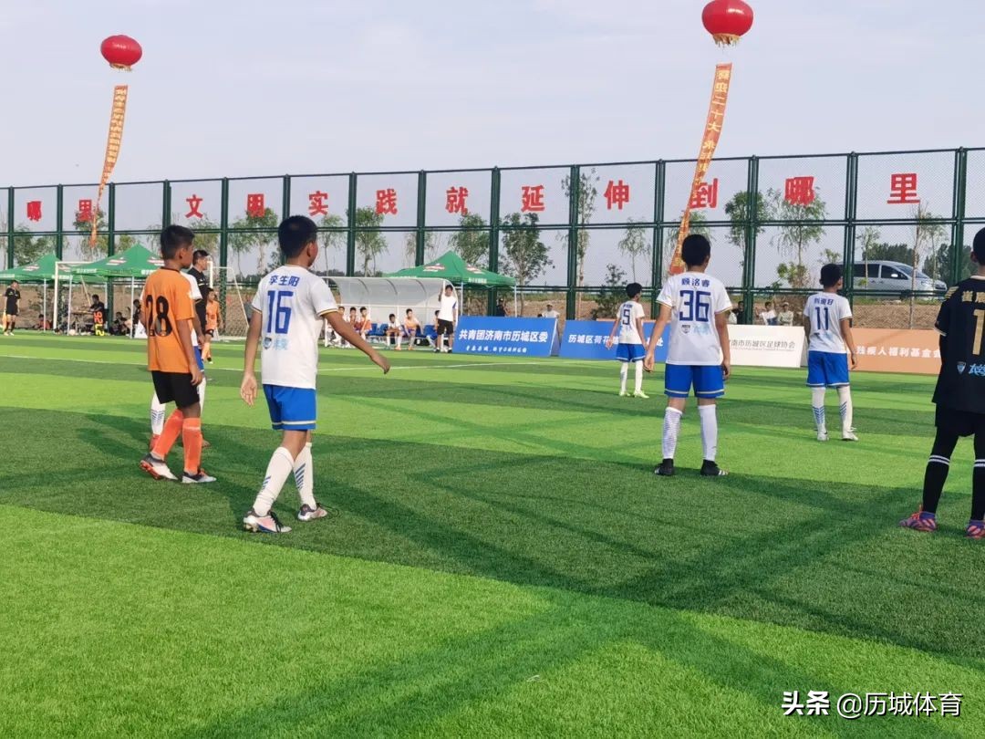 济南市德华安谷杯足球比赛,麦德森菁腾杯决赛
