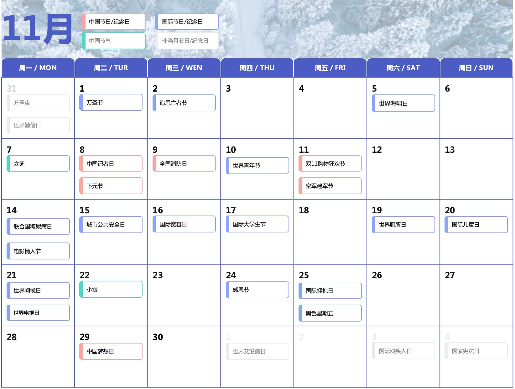 中国100个节日,中国每个月的节日大全
