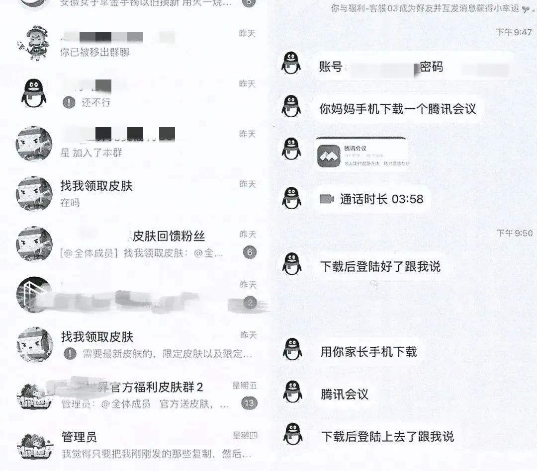 家长要警惕这些软件,家长经常用的app