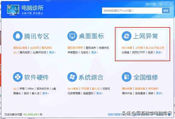 win7连接不上网络打印机,win7连接网络错误651怎么处理