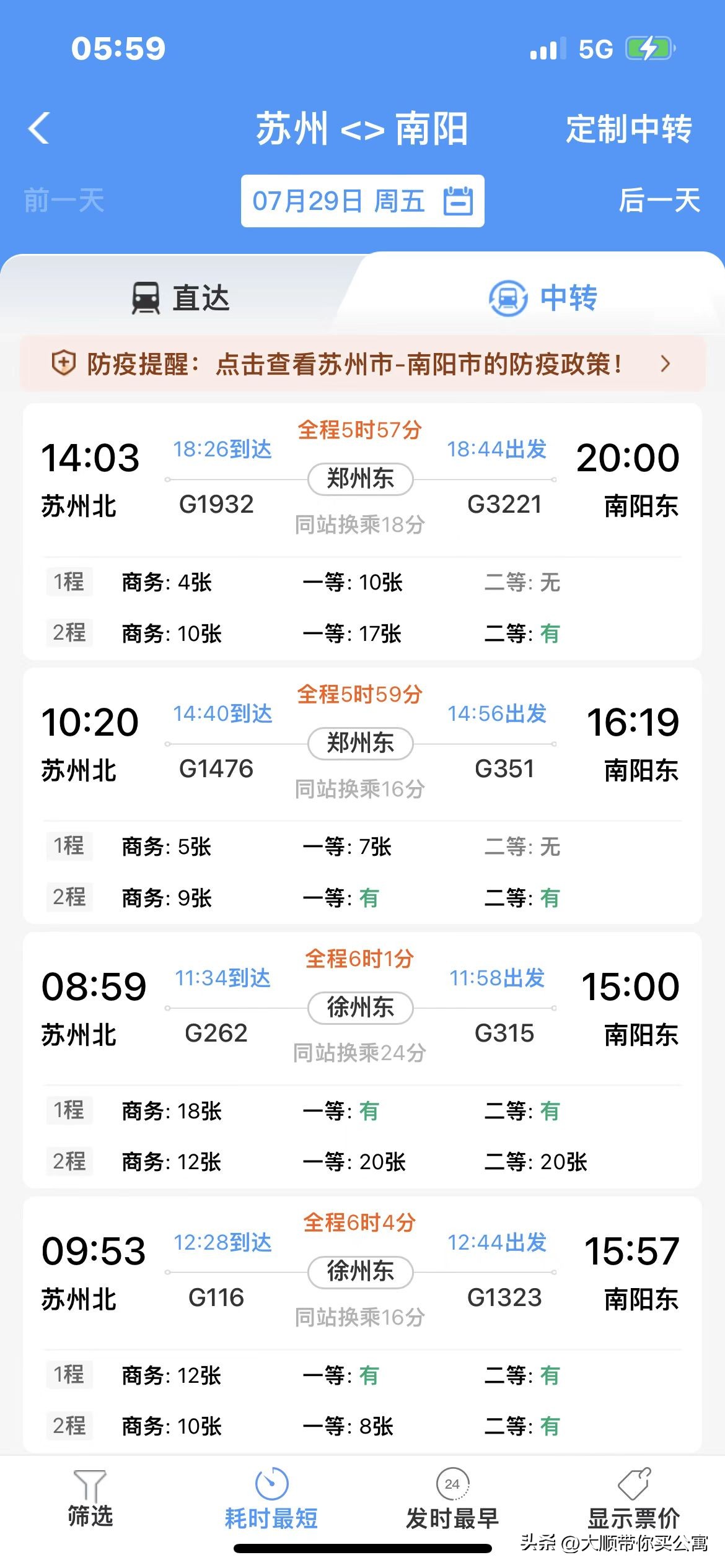 作恶的12306与信息化的未来，代理人经济为何会越发的繁荣