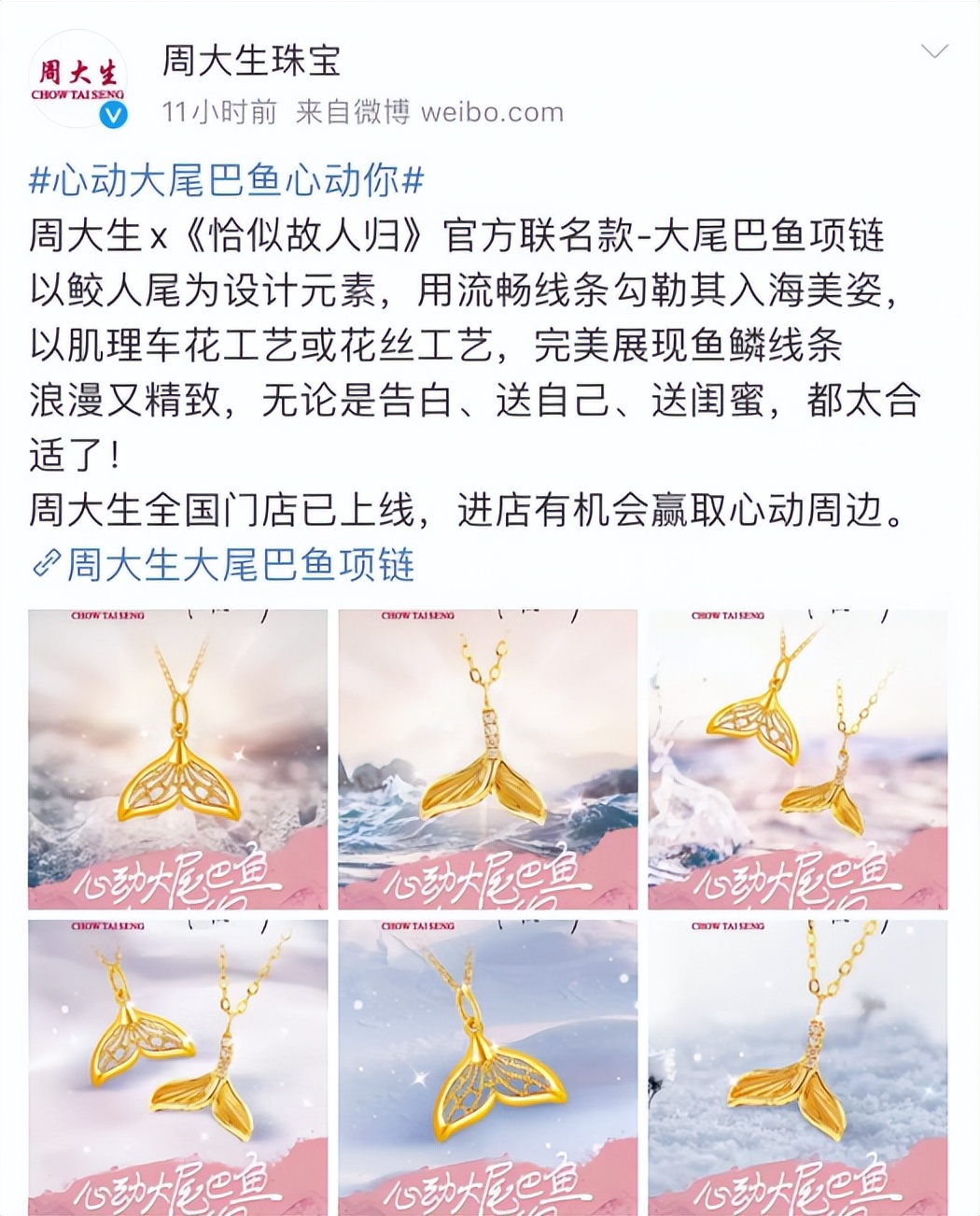 任嘉伦新代言珠宝,任嘉伦代言周大福吗