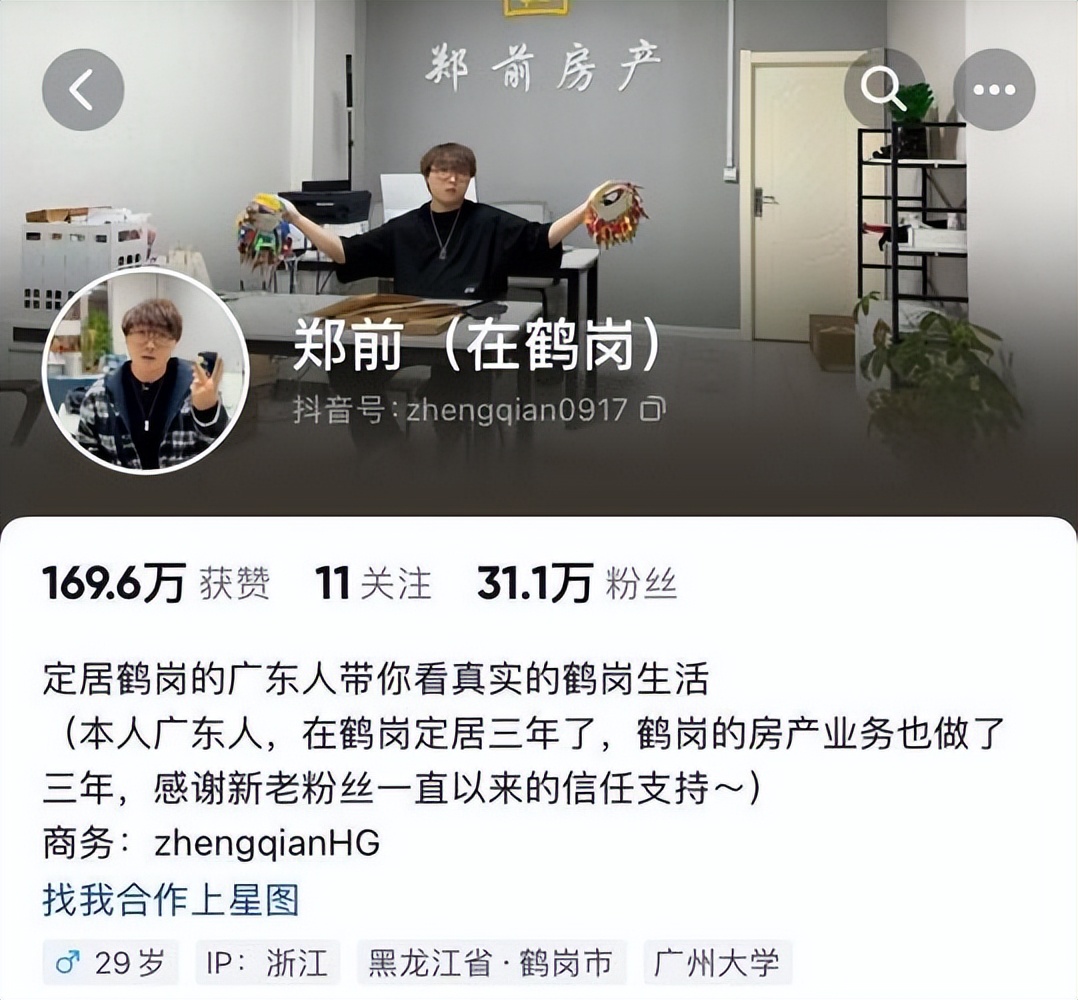 四川小伙抖音卖房800套,90后小伙卖房创业