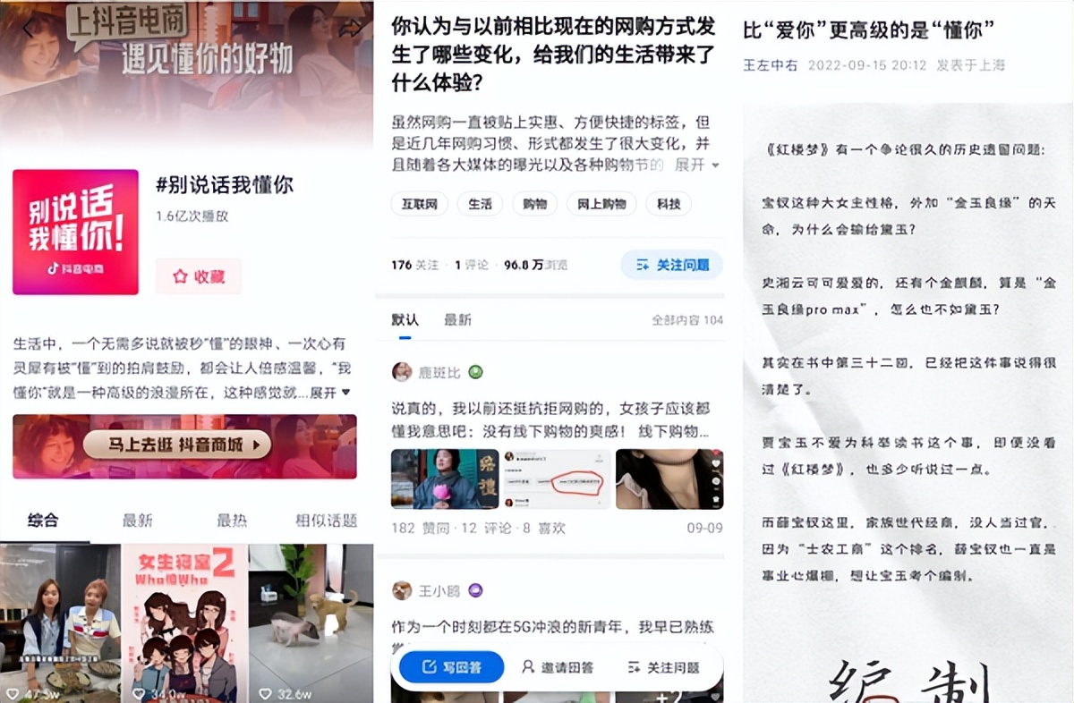 抖音电商遇见懂你的好物活珠子,抖音电商新营销平台