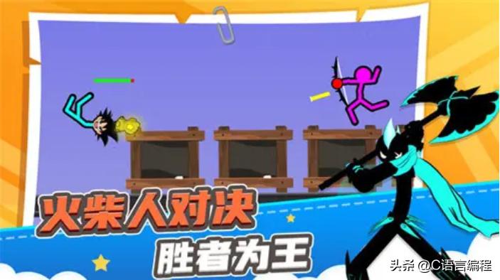 java火柴人游戏开发,c++开发游戏通用服务端