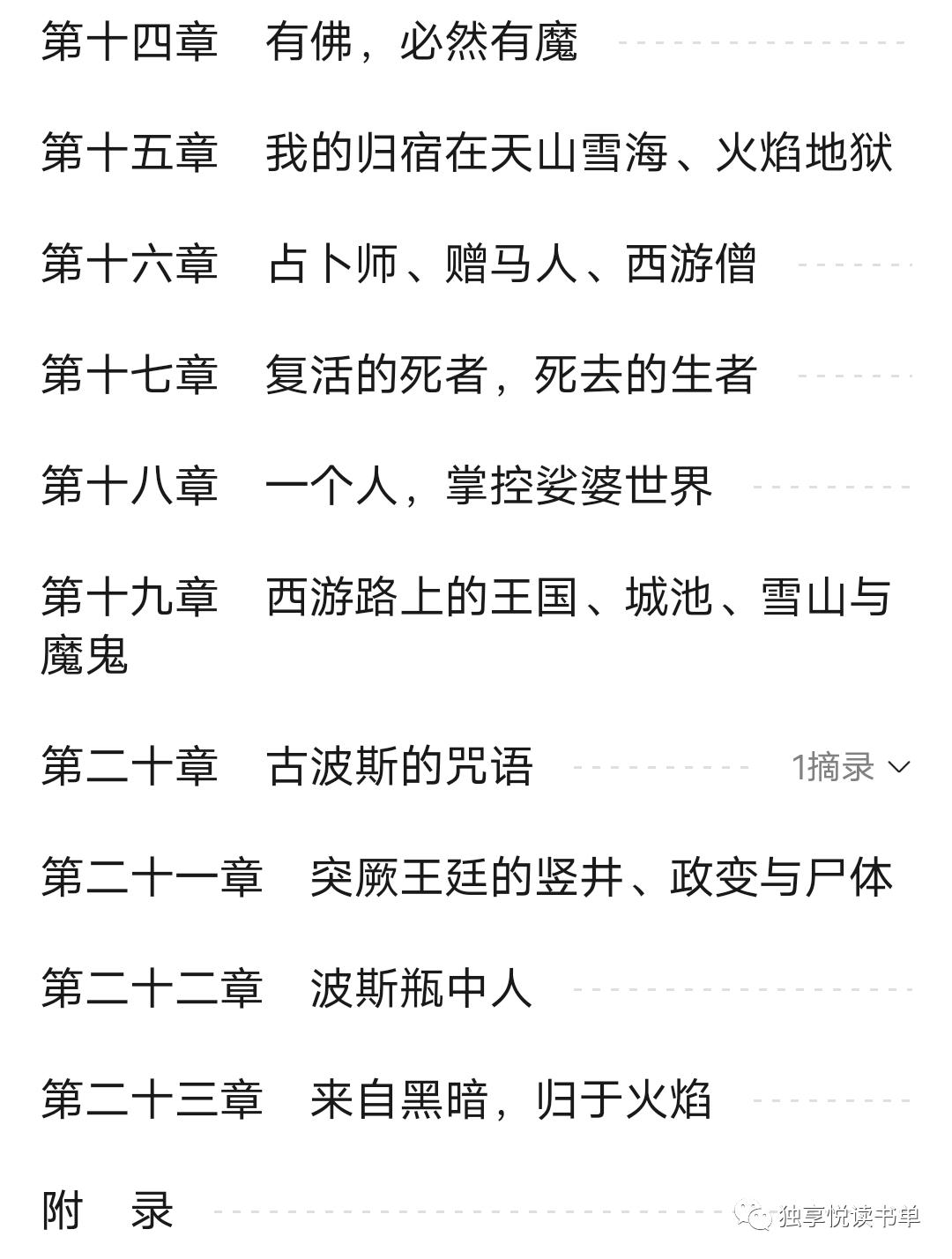 古风悬疑推理小说言情推荐,古言长篇悬疑推理小说推荐