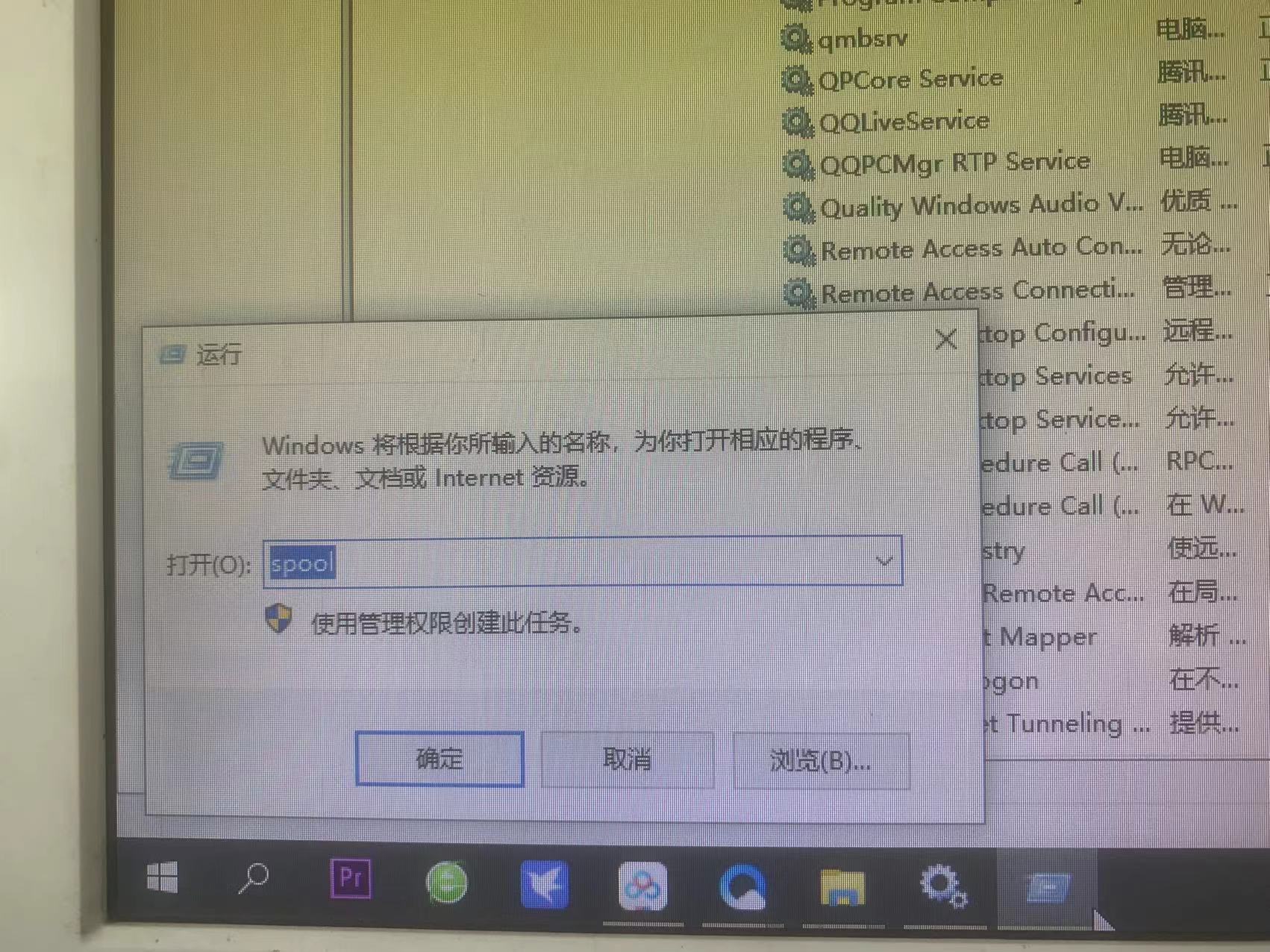 错误的打印任务无法删除怎么办,打印任务无法删除的解决方法
