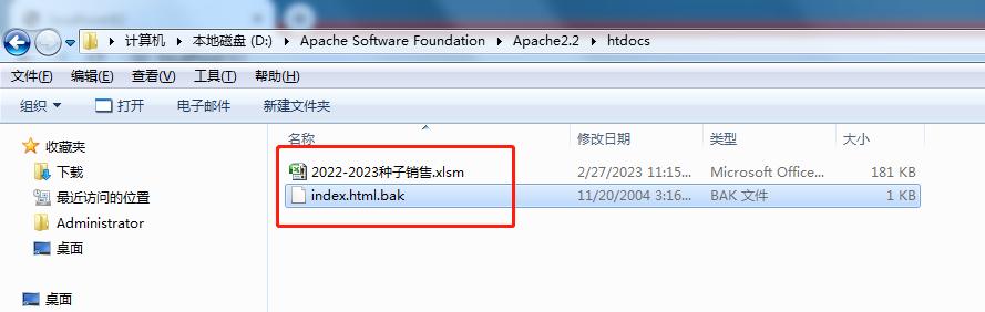 win7学习搭建apache文件服务器