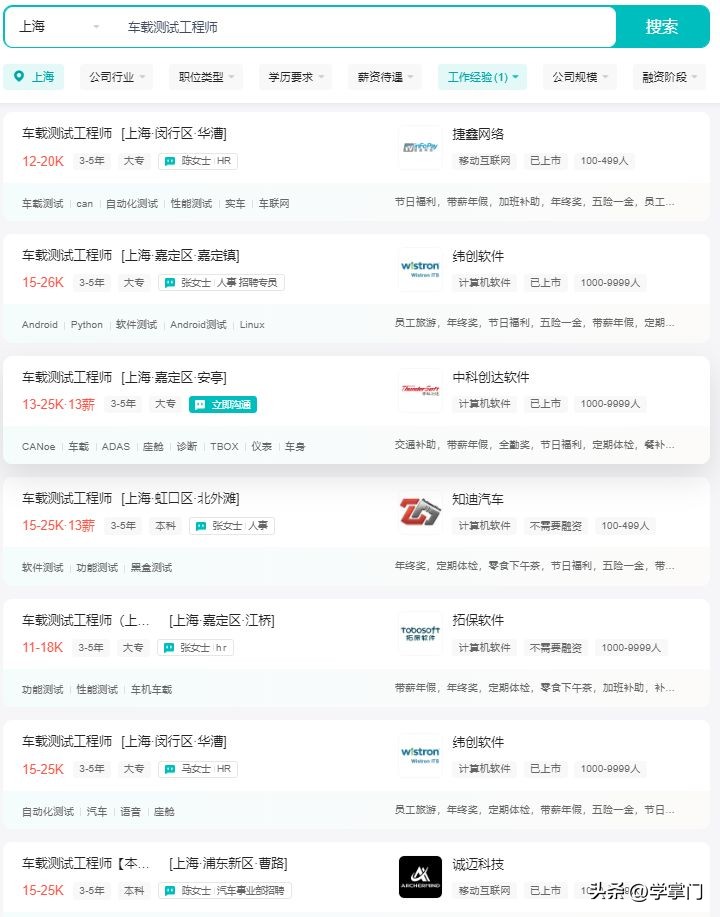 车载测试就业前景,汽车智能技术就业前景及工资