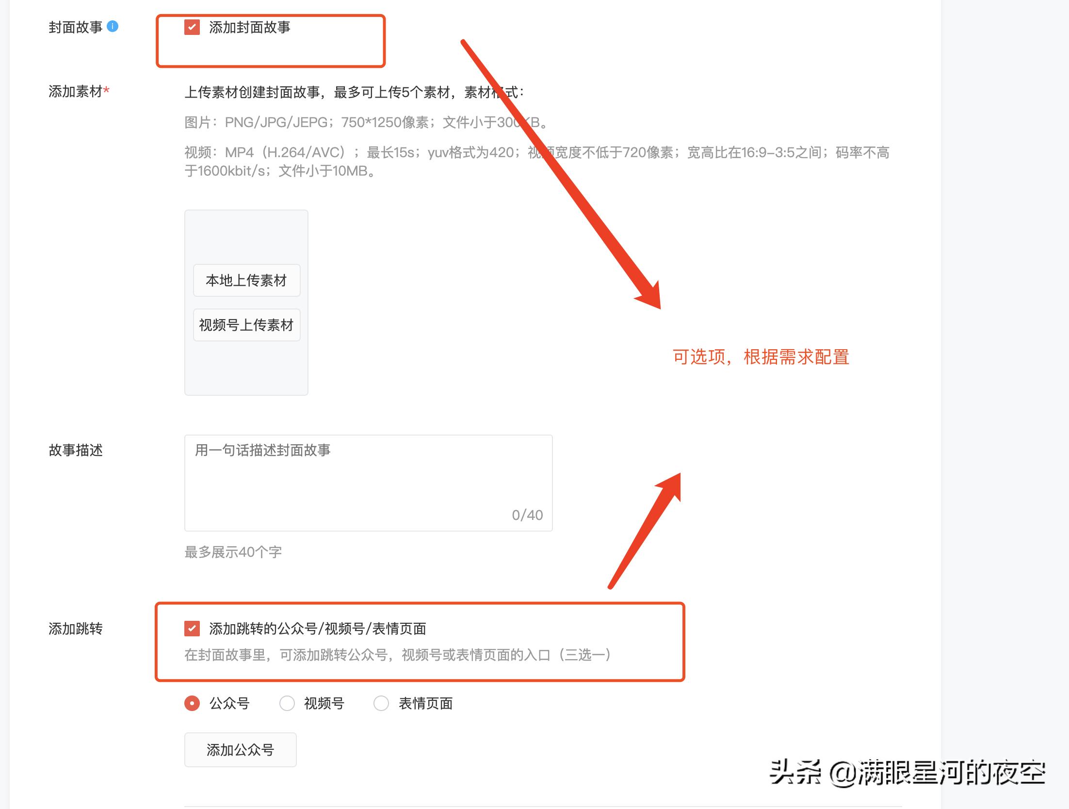 微信红包封面攻略最新版,微信红包200元封面套路是真的吗