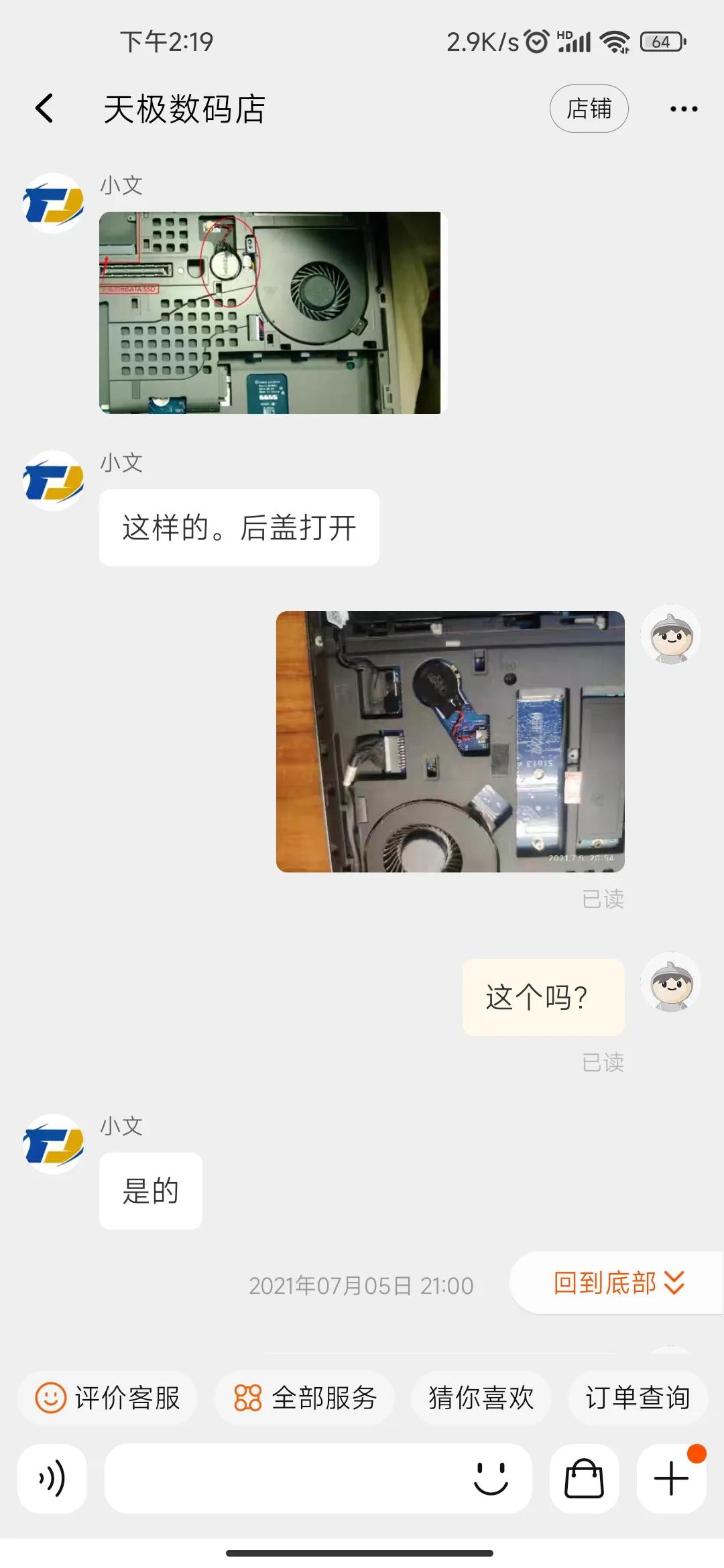 淘宝店买笔记本电脑被坑怎么办,淘宝天极