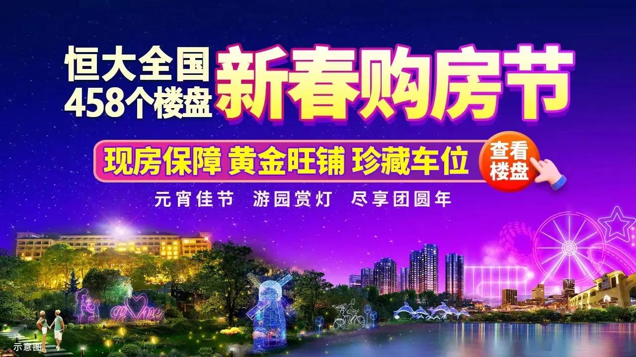 通辽市科尔沁区恒大悦府,通辽恒大悦府环境