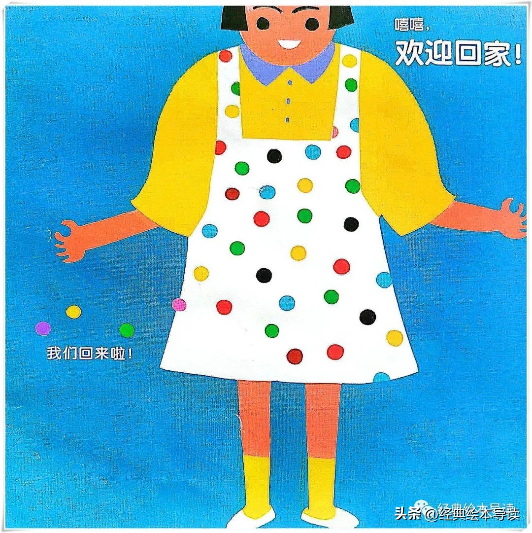 一本满满创意和奇妙的洞洞书——《红球球和黑球球》精读