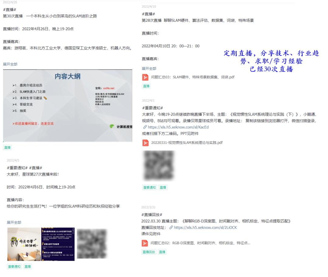 机器人学状态估计、GVINS、FASTLIO2、语义SLAM！学习计划启动