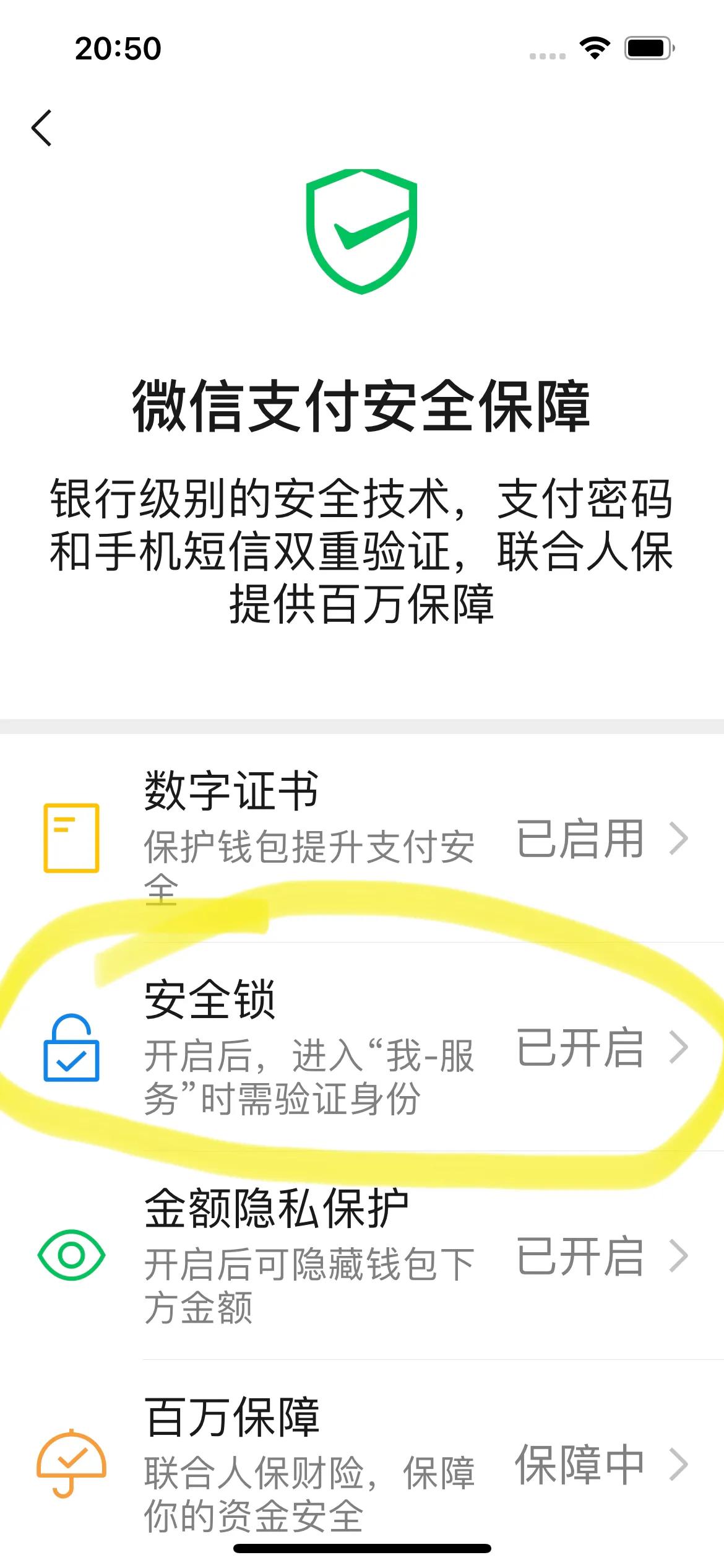 微信零钱余额如何隐藏？怎样设置微信零钱查看密码？