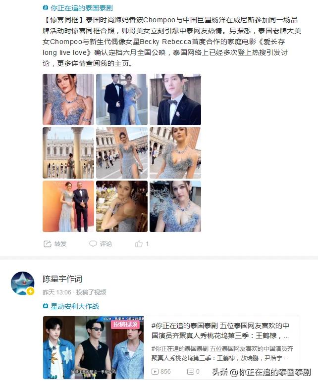 泰国娱乐新闻周报05.12—05.18（文化评论人陈星宇分享泰剧资讯）