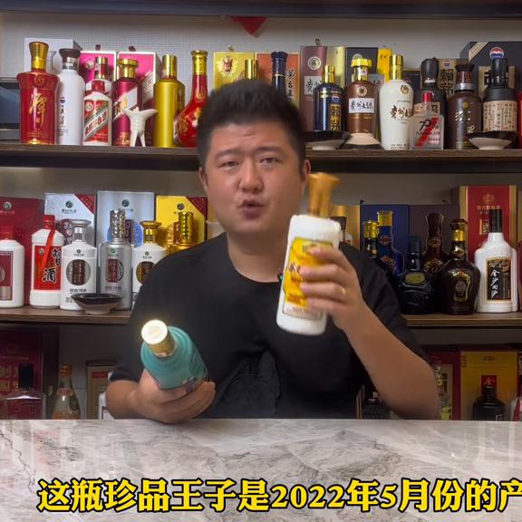 茅台王子酱香经典和王子生肖对比,珍品郎和珍品王子哪个好