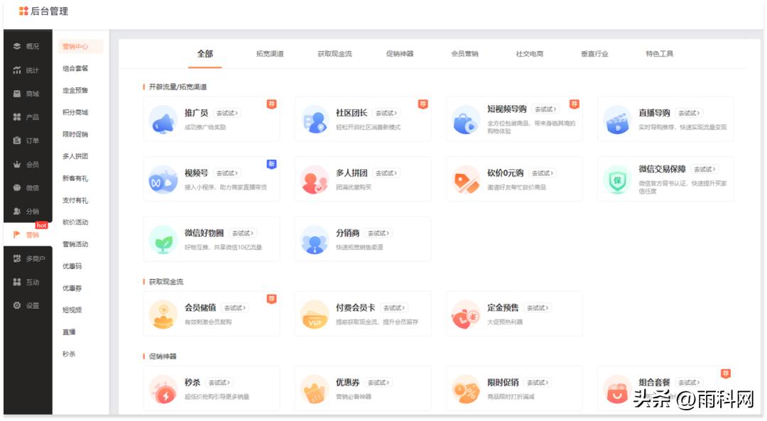 玩具小程序开发,玩具商城小程序