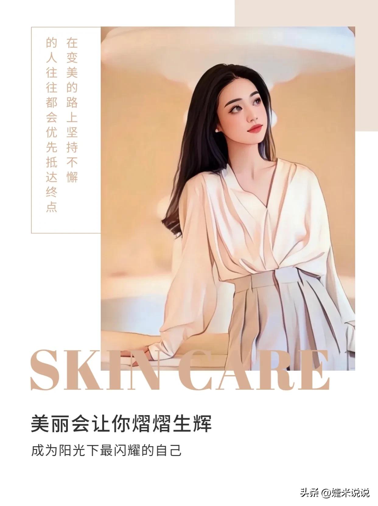 美容行业关键词推荐文案,最新热门火爆美容文案