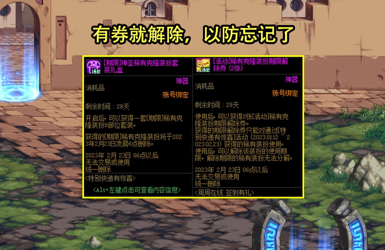 dnf下次大活动预计在啥时候,dnf24日更新活动要做什么