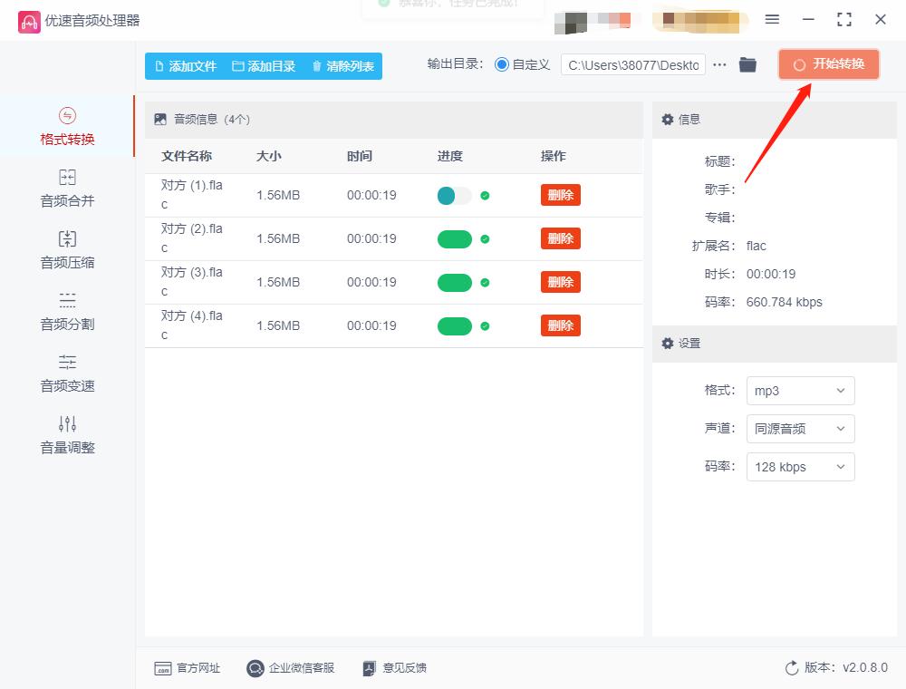 怎样将flac音频格式无损转换成mp3,qq音乐会员qmcflac怎么转换成mp3