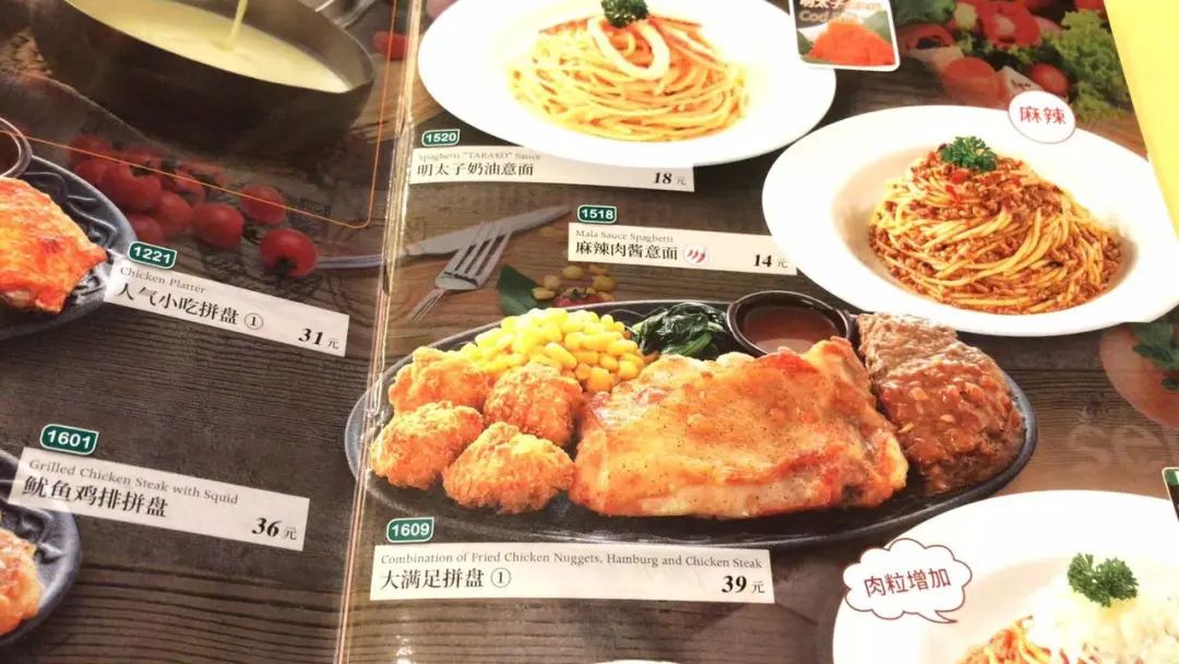 三十块吃到撑的萨莉亚，怎么可以这么便宜