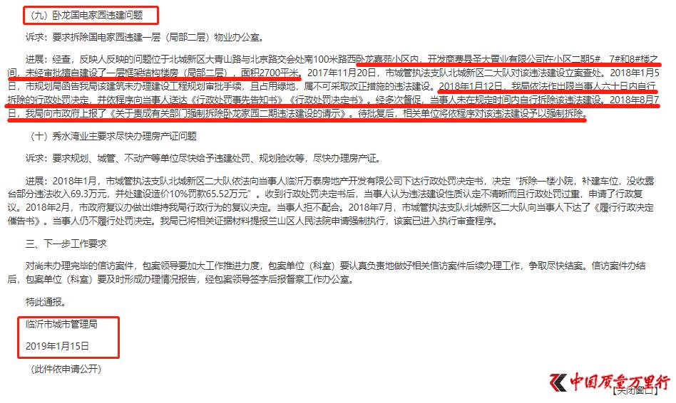 临沂市卧龙嘉苑小区,临沂卧龙嘉苑价格