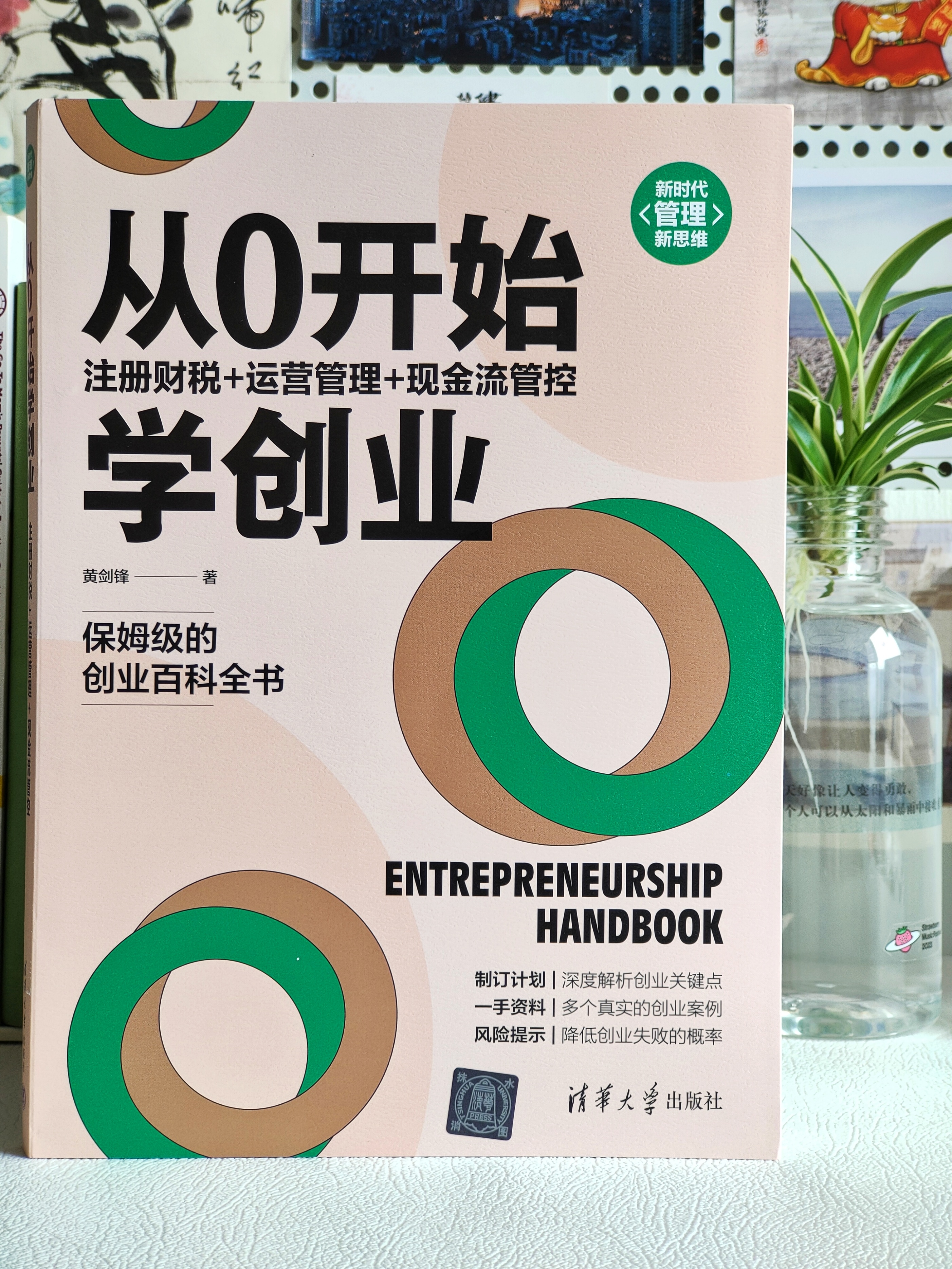 创业先从低风险做起,创业如何从零风险起步