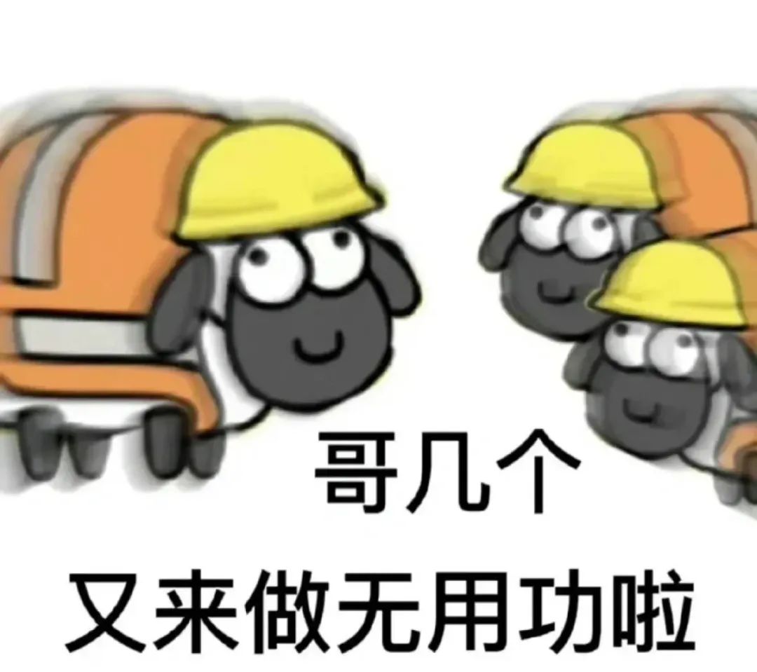 “羊了个羊”，年度气人王