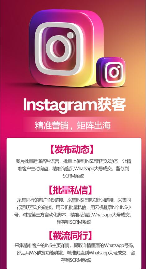 全渠客平台怎么样,全渠客全渠道获客