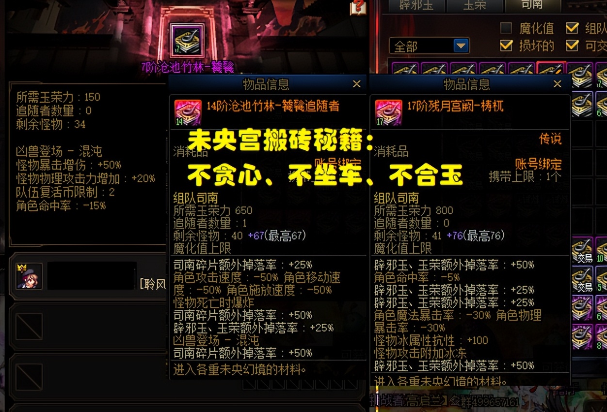 dnf巴卡妮搬砖装备推荐,dnf4+4搬砖地图