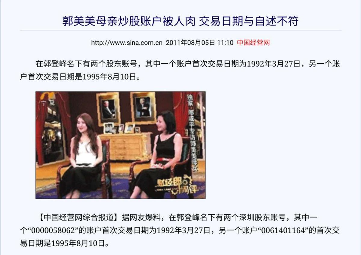 郭美美第一次入狱有减刑吗,郭美美是如何入狱的