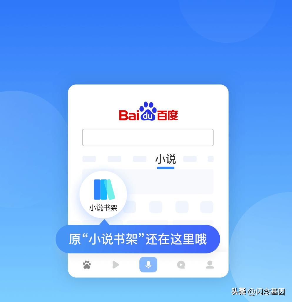 百度app精简版,百度app手机端优化
