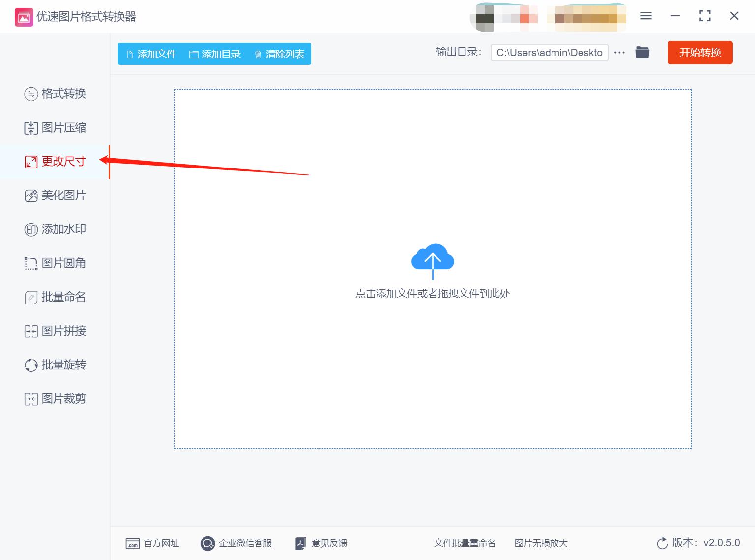 修改照片尺寸的微信小程序,醒图软件如何修改照片尺寸