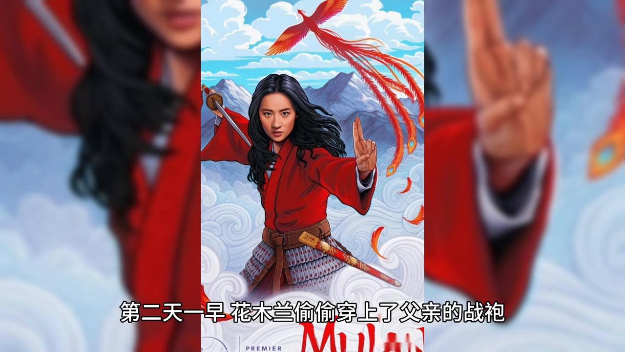 民间故事花木兰书,民间故事花木兰的传说