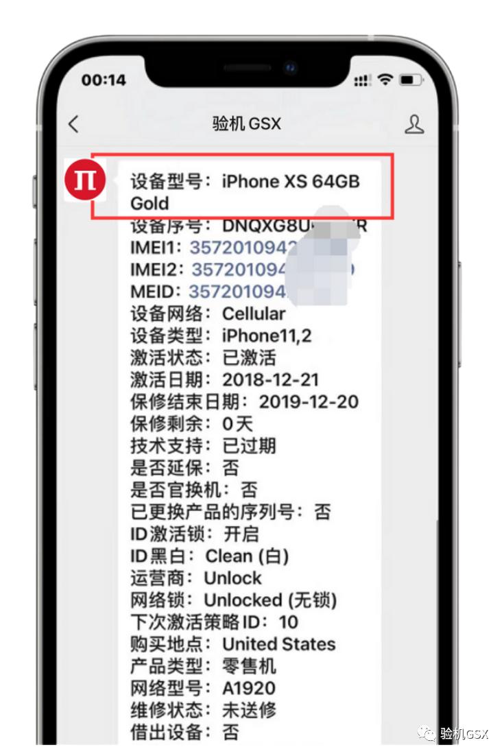 二手苹果零售机和官换机哪一种好,买二手苹果是买bs机还是官换机