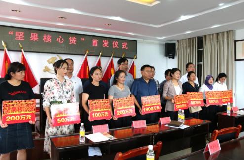 永平农商行：助力核桃海外“突围”