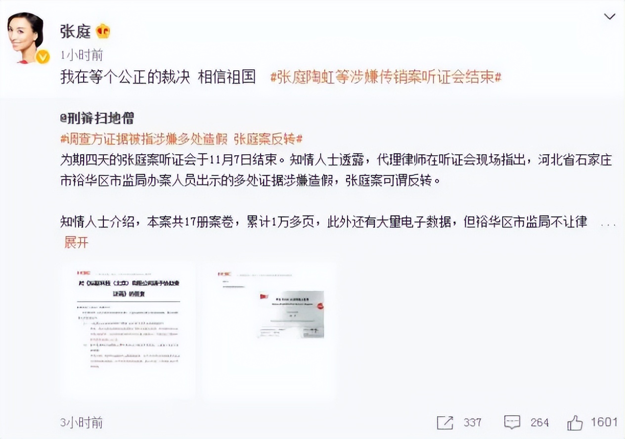 微商张庭现状如何,深度分析张庭微商