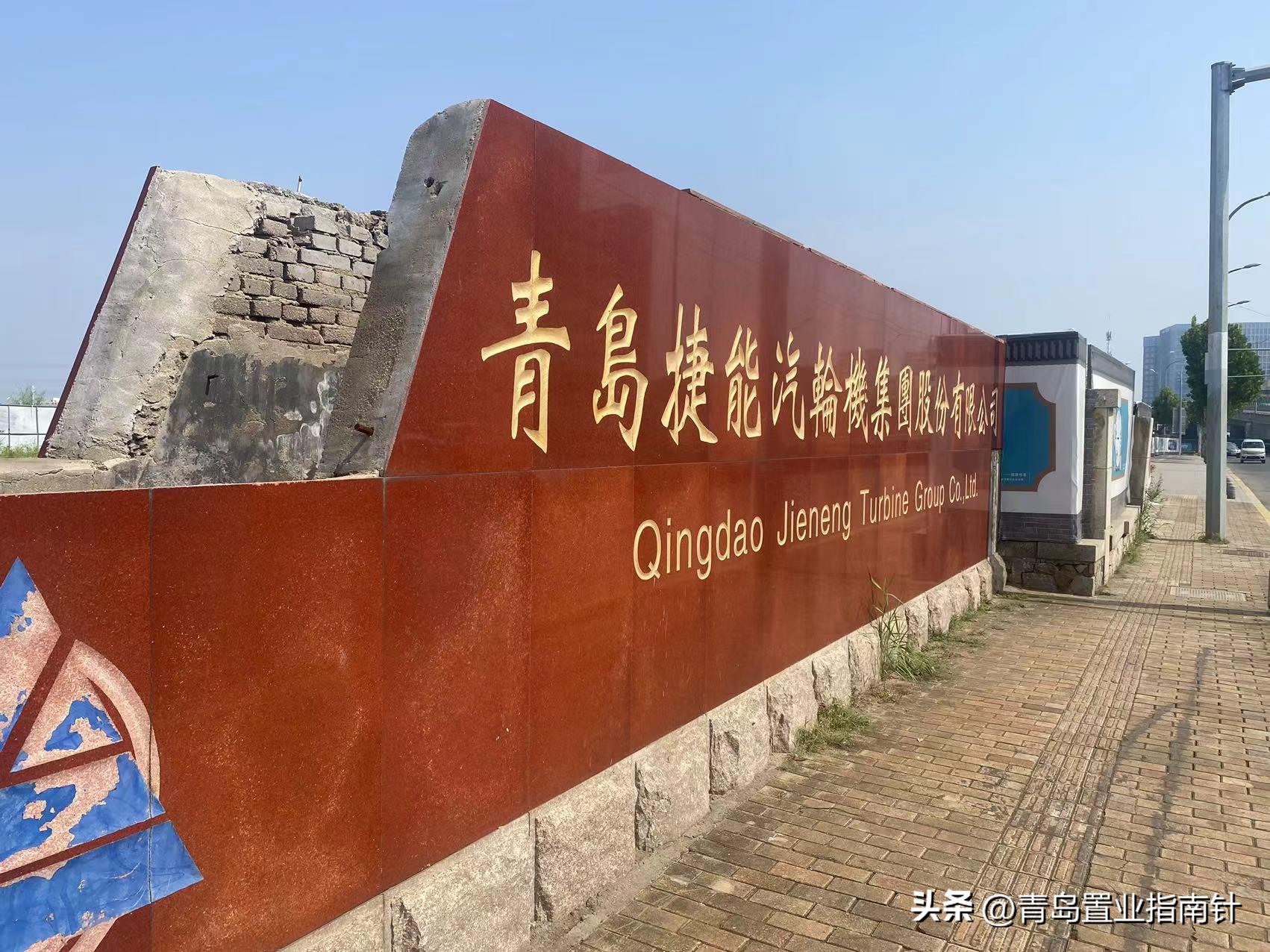 青岛市市北区捷能地块流拍,青岛李沧地块流拍