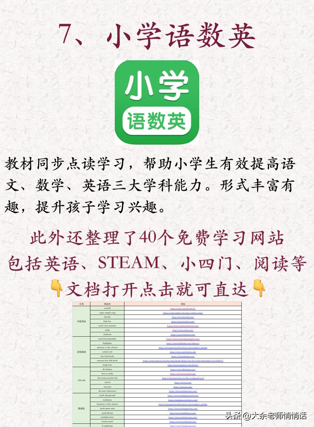 推荐国家免费开放的五大补课平台,国家提供中小学免费补课平台